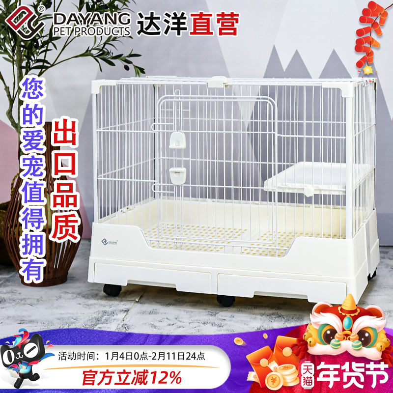 达洋兔笼子R81新型专业家用大空间兔别墅侏儒兔自动清粪防喷尿,宠物/宠物食品及用品,兔笼,淘宝优惠券,粉丝福利购,淘宝优惠卷