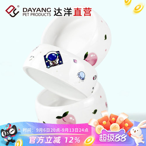 达洋直营 兔子陶瓷零食碗萌趣骨瓷食盆防掀翻预防黑下巴豚鼠刺猬