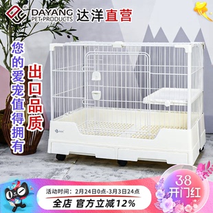 达洋兔笼子R81新型专业家用大空间兔别墅侏儒兔自动清粪防喷尿