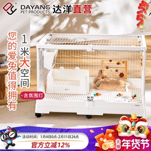 达洋直营 1米兔子笼子家用高透明玻璃特大号新式室内兔别墅 R100