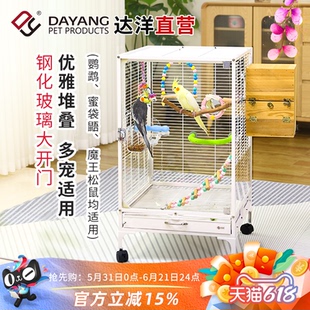 达洋 大号透明玻璃鹦鹉鸟笼子双层小宠笼玄凤蜜袋鼯松鼠笼子A10XB