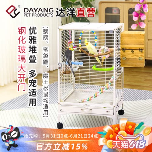 达洋 大号透明玻璃鹦鹉鸟笼子双层小宠笼玄凤蜜袋鼯松鼠笼子A10XB