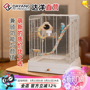 达洋新款 鸟笼子鹦鹉笼新型家养专用豪华大号别墅虎皮玄凤牡丹5000