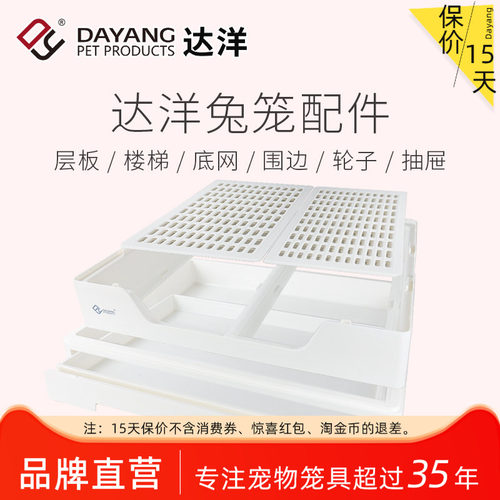 达洋直营 兔笼原厂配件R71底盘抽盘底网笼门层板顶锁顶扣铝型条