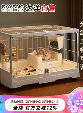 达洋直营B6047鸟笼氛围灯兔笼R81PRO磁吸无极调光三色温灯条B5001