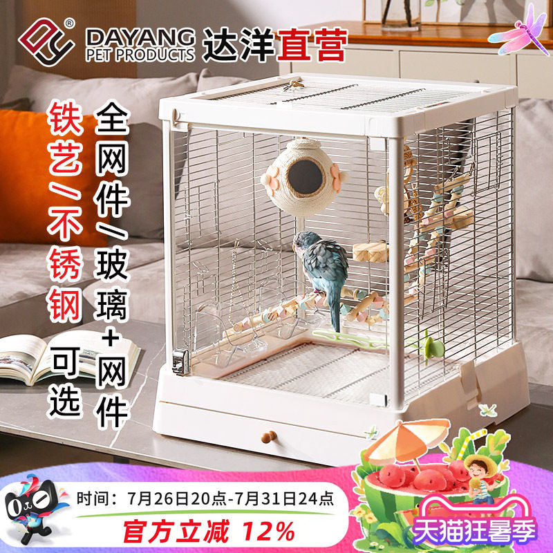 达洋鹦鹉鸟笼子B5001SS全景玻璃304不锈钢家养鸟别墅和尚玄凤虎皮
