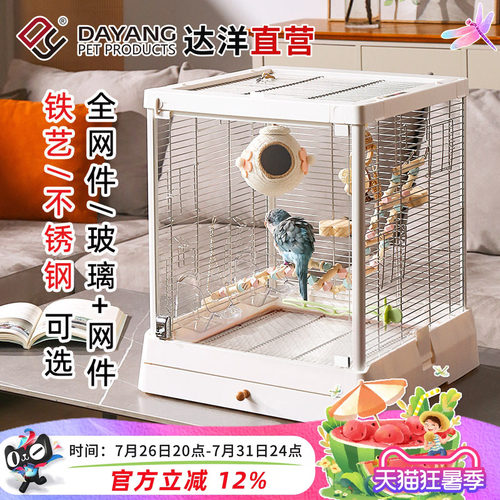 达洋B5001系列玻璃鸟笼