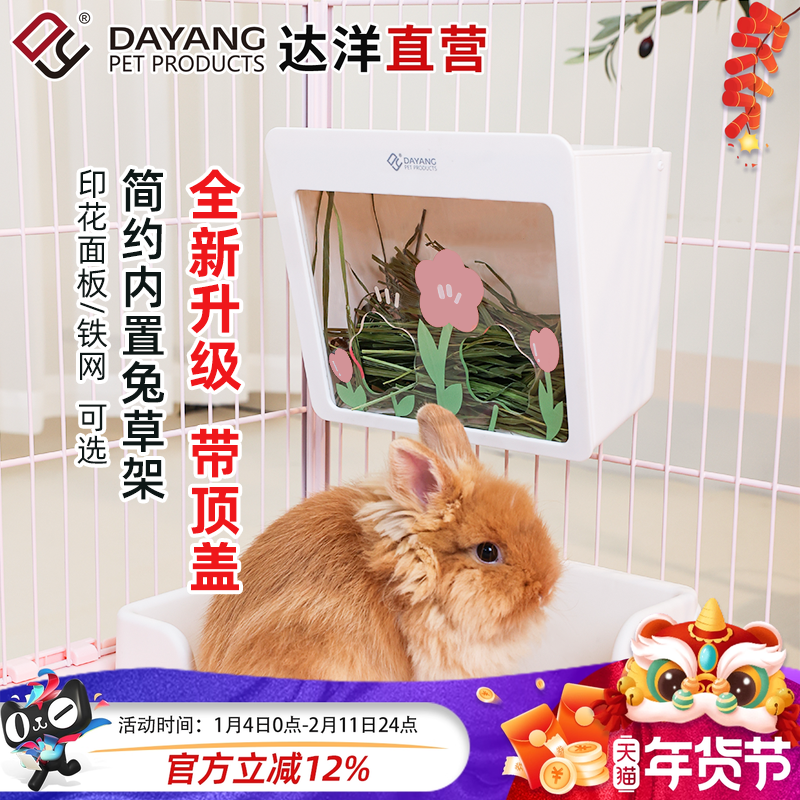 达洋直营 新款内置兔草架用品可悬挂大容量防卡草兔子豚鼠荷兰猪,宠物/宠物食品及用品,兔兔草架,淘宝优惠券,粉丝福利购,淘宝优惠卷