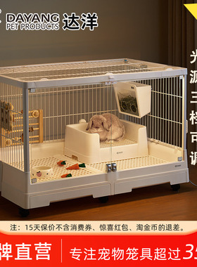 达洋直营B6047鸟笼氛围灯兔笼R81PRO磁吸无极调光三色温灯条B5001