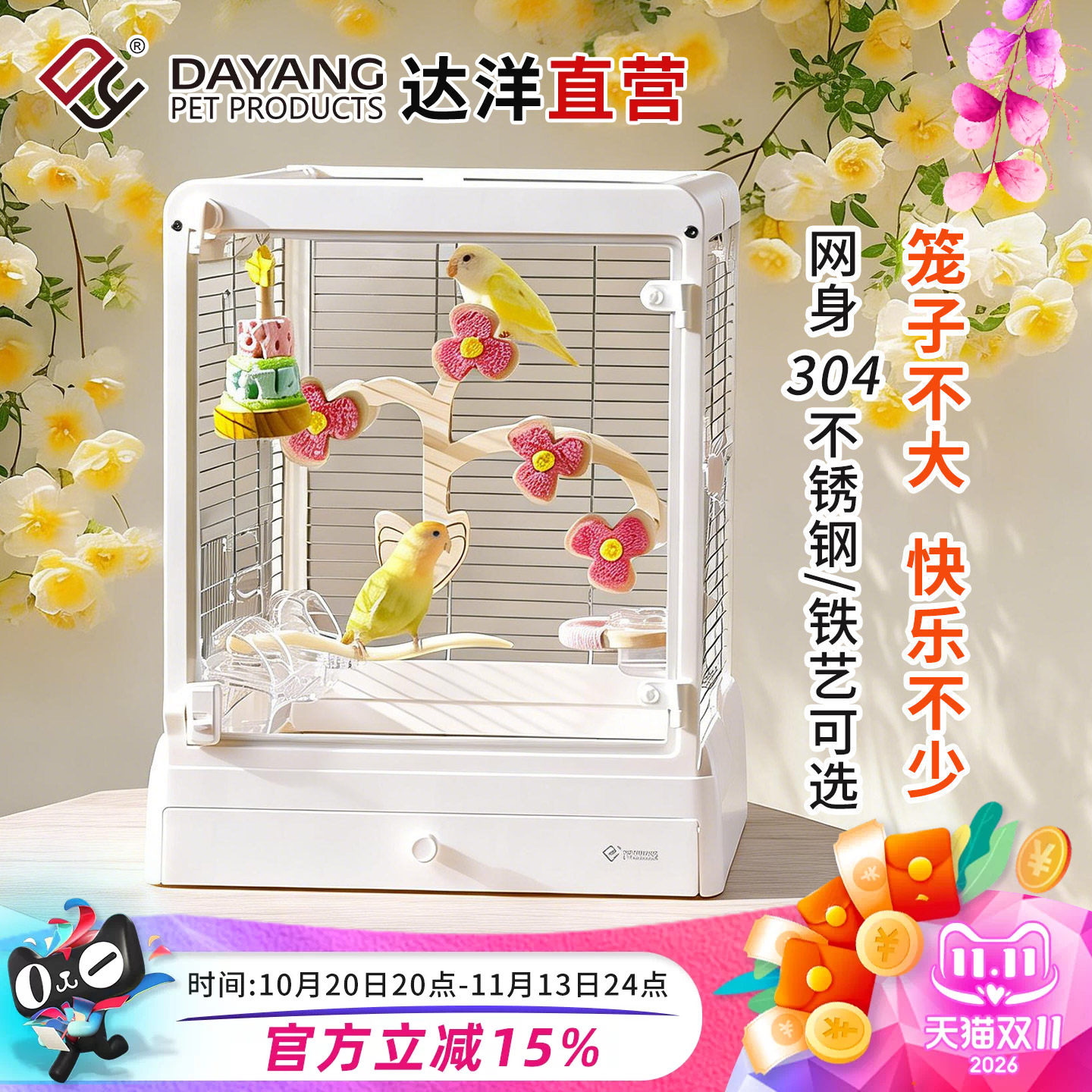 达洋全景304不锈钢玻璃鸟笼子别墅豪华鹦鹉笼虎皮牡丹文鸟B4002