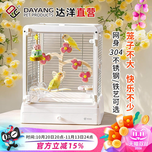 达洋全景304不锈钢玻璃鸟笼子别墅豪华鹦鹉笼虎皮牡丹文鸟B4002