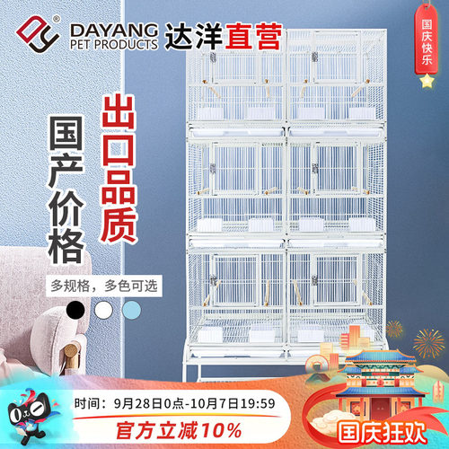 达洋直营 大型群鸟笼繁殖笼三层鹦鹉笼大号配对笼玄凤虎皮牡丹A47