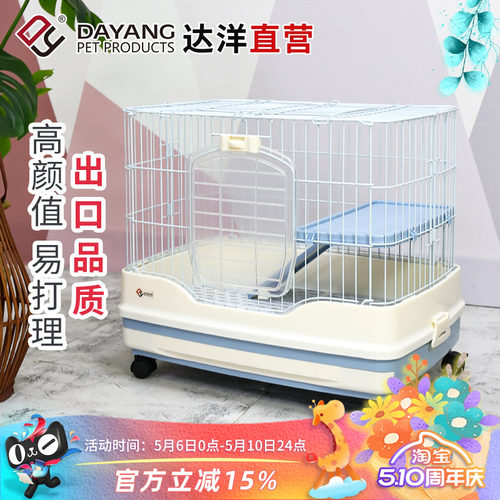 达洋直营 R51R61兔笼子侏儒兔防喷尿家用专用宠物笼兔子窝易清理
