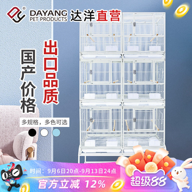 达洋直营 大型群鸟笼繁殖笼三层鹦鹉笼大号配对笼玄凤虎皮牡丹A47图片