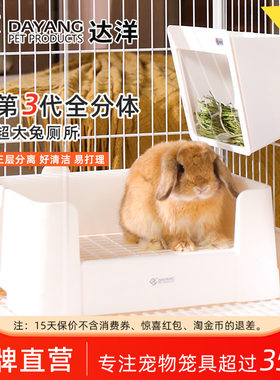 达洋直营 兔子厕所专用大号不锈钢尿盆便盆用品荷兰猪龙猫5204