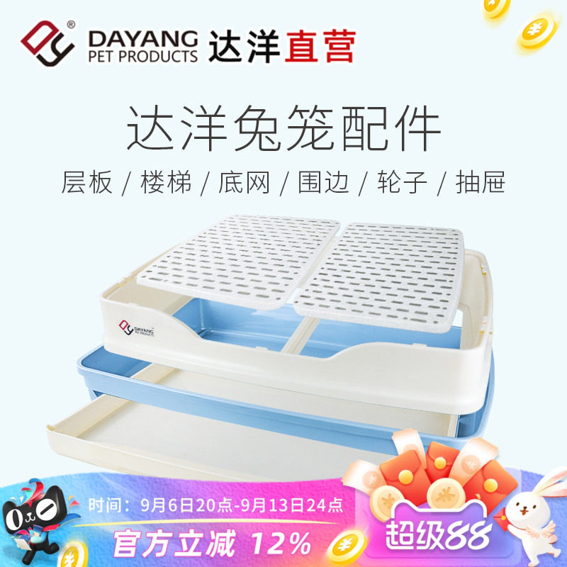 达洋直营 兔笼原厂配件R51/R61底盘抽盘底网笼门层板楼梯图片