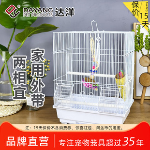 达洋直营 小号鸟笼子铁艺鹦鹉笼家用珍珠玉鸟文鸟画眉入门级A105