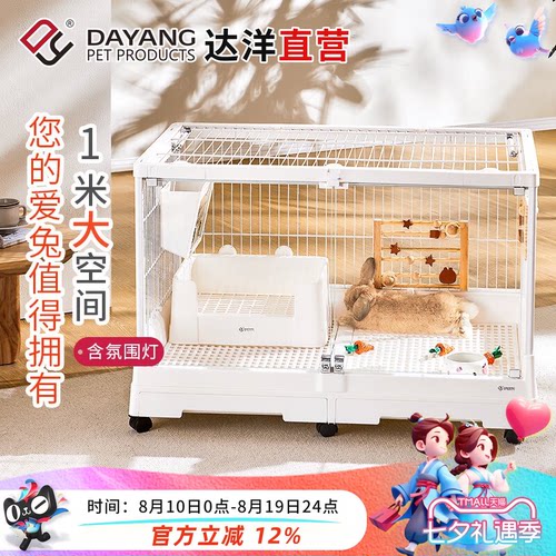 达洋直营1米兔子笼子家用高透明玻璃特大号新式室内兔别墅R100PRO