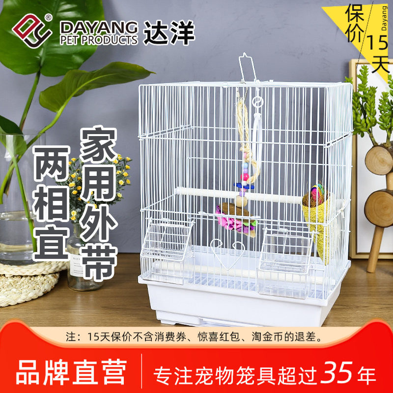 达洋直营 小号鸟笼子铁艺鹦鹉笼家用珍珠玉鸟文鸟画眉入门级A105图片