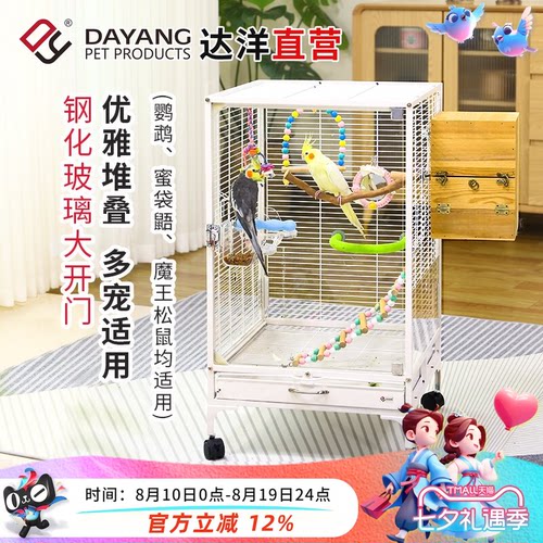 达洋 大号透明玻璃鹦鹉鸟笼子双层小宠笼玄凤蜜袋鼯松鼠笼子A10XB