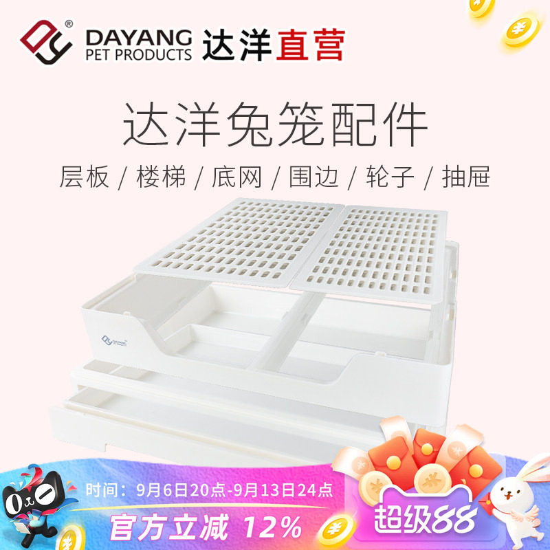 达洋直营 兔笼原厂配件R71底盘抽盘底网笼门层板顶锁顶扣铝型条图片