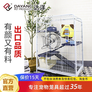 达洋直营 龙猫雪貂笼钢管方管笼高级笼子小猫四层小别墅猫笼D800