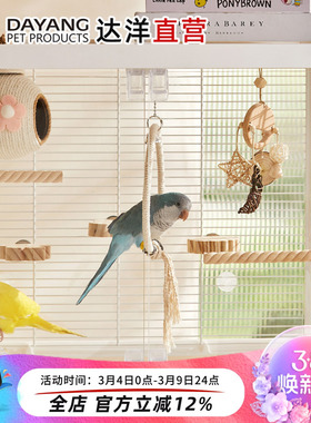 达洋直营鹦鹉鸟玩具解闷自嗨镜子通草球啃咬椰壳楼梯牡丹虎皮玄凤