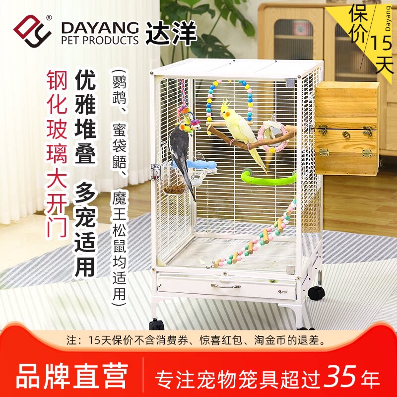 达洋 大号透明玻璃鹦鹉鸟笼子双层小宠笼玄凤蜜袋鼯松鼠笼子A10XB