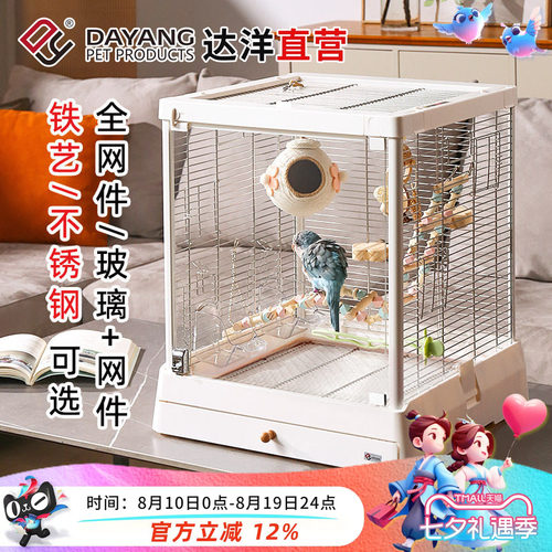 达洋B5001系列玻璃鸟笼