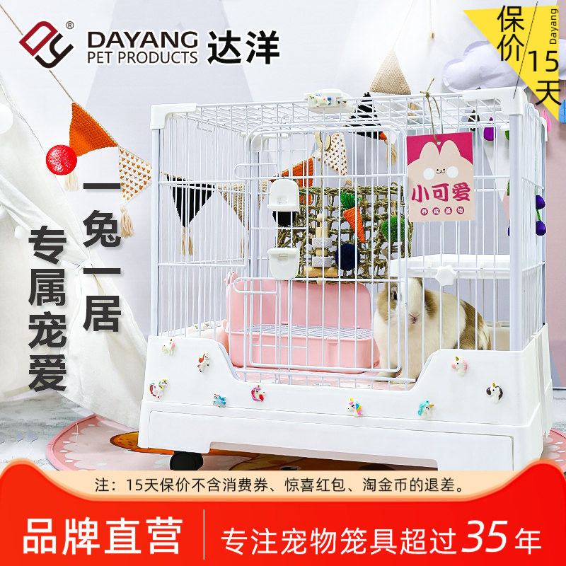 达洋直营 新型兔笼子室内家用小号防喷尿专业别墅笼侏儒兔窝r71图片
