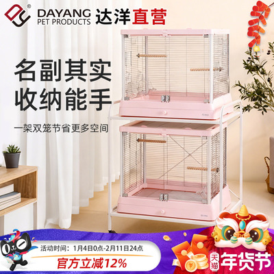 达洋直营 鹦鹉鸟笼移动笼架置物架玄凤虎皮牡丹B5001B6047笼架S60