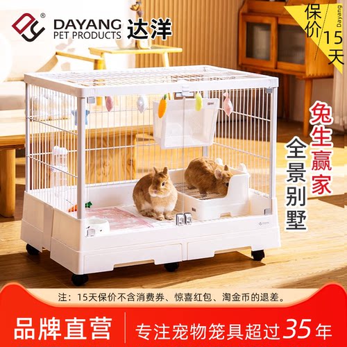 达洋兔笼大号全景高透明玻璃家用防喷尿双开门笼子侏儒别墅R81PRO