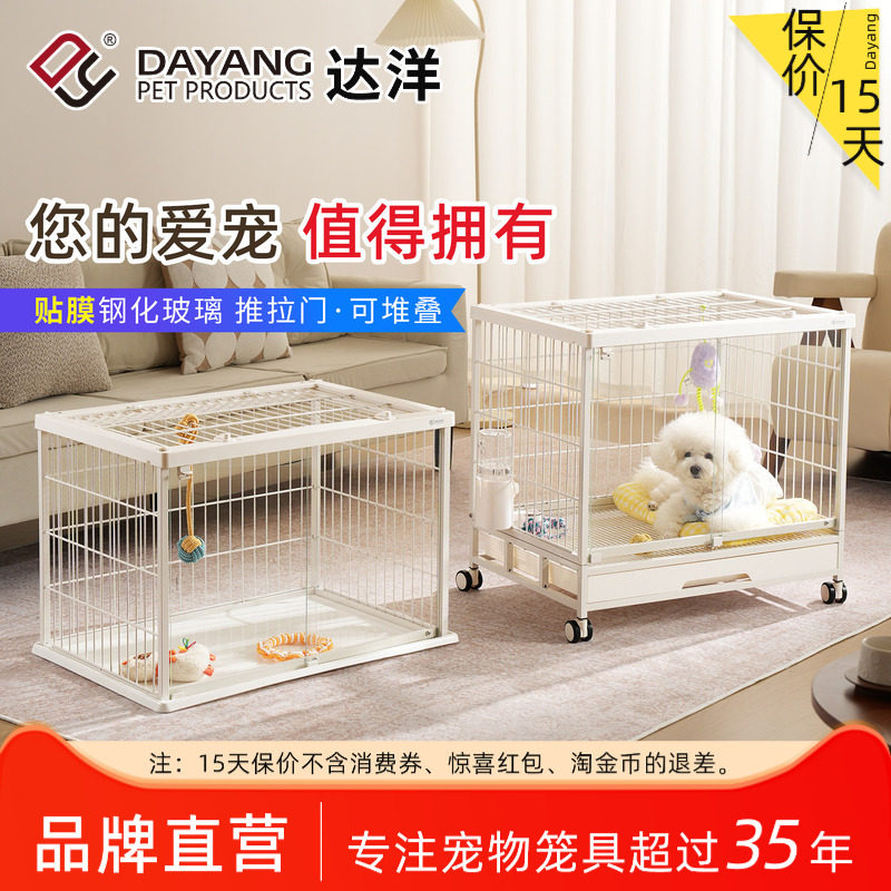 达洋钢化玻璃狗笼小型犬专用图片