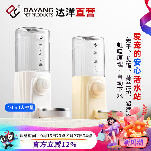 兔兔自动饮水器防啃咬大容量