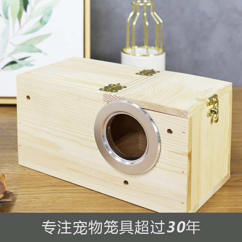达洋直营 横式右开口松木虎皮牡丹鹦鹉繁殖箱中号鸟巢孵化箱