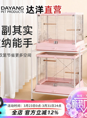 达洋直营 鹦鹉鸟笼移动笼架置物架玄凤虎皮牡丹B5001B6047笼架S60