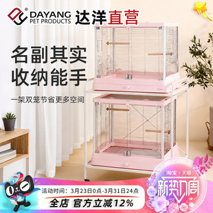 达洋直营 鹦鹉鸟笼移动笼架置物架玄凤虎皮牡丹B5001B6047笼架S60