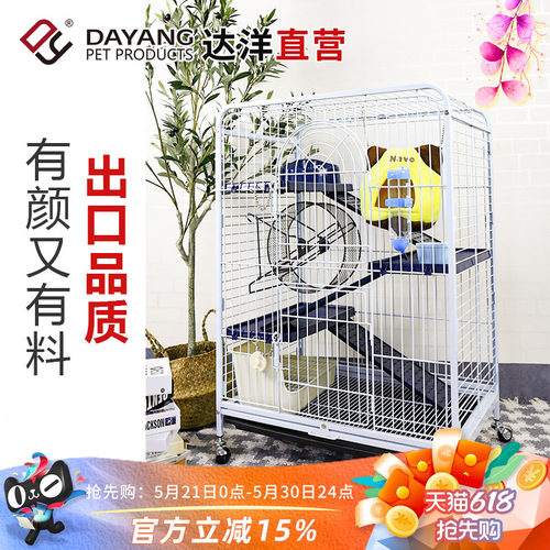 达洋直营 龙猫雪貂笼钢管方管笼高级笼子小猫四层小别墅猫笼D800