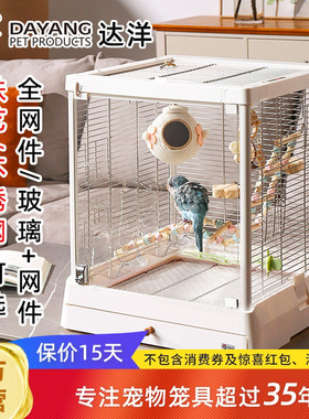 达洋鹦鹉鸟笼子B5001SS全景玻璃304不锈钢家养鸟别墅和尚玄凤虎皮