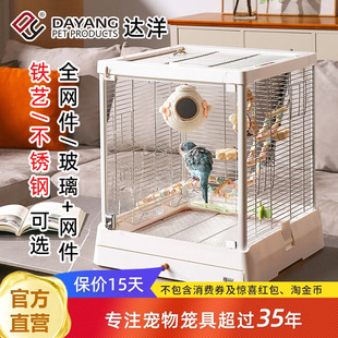 达洋鹦鹉鸟笼子B5001SS全景玻璃304不锈钢家养鸟别墅和尚玄凤虎皮