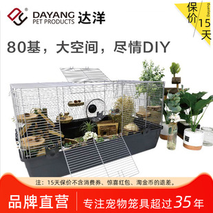 达洋DIY80基础仓鼠笼子超高底盘土拨鼠花枝鼠刺猬大别墅双层R3H-1