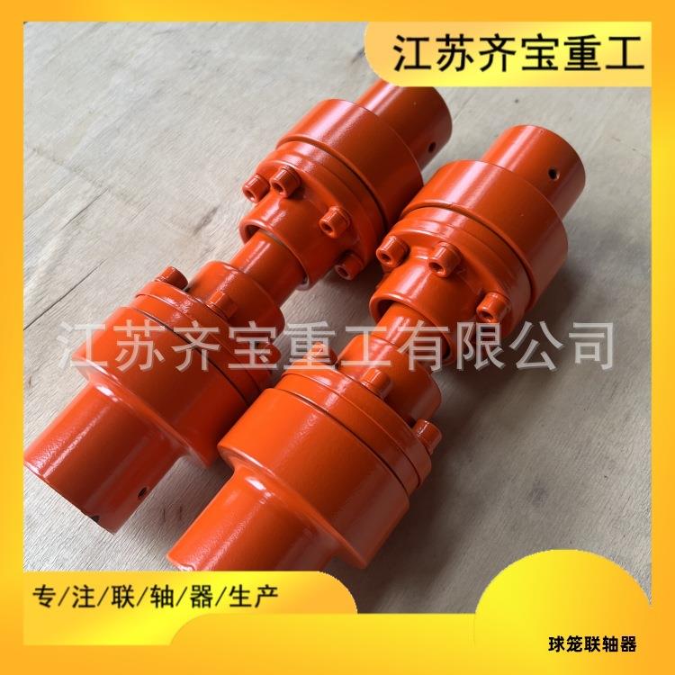 球笼联轴器BJ系列 厂家制造45钢球笼万向联轴器bhj系列