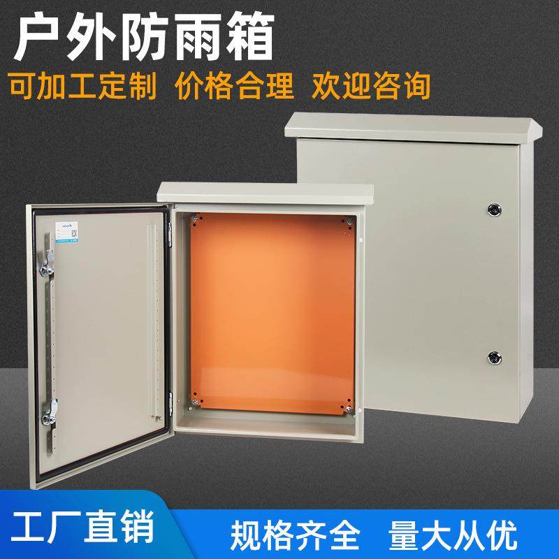防水防尘金属配电箱 400*300*150带防雨帽配电箱 工地防水监控箱,电子/电工,配电控制柜/控制箱,淘宝优惠券,粉丝福利购,淘宝优惠卷