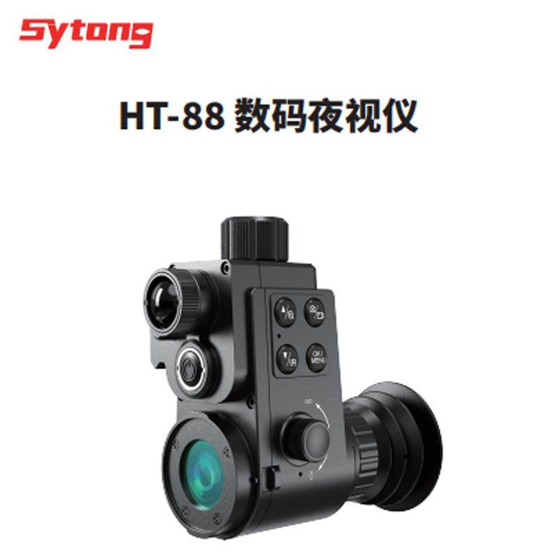 视宇通夜视仪HT-88单筒数码红外夜间观察镜WIFI十字标录像夜视镜,户外/登山/野营/旅行用品,红外夜视仪,淘宝优惠券,粉丝福利购,淘宝优惠卷