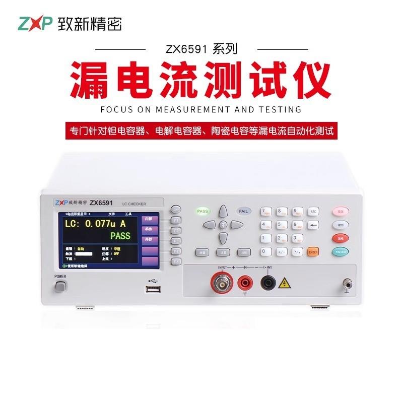 常州ZX6591/ZX6591-2CH/10CH漏电流测试仪自动化测试设备