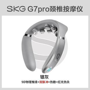 颈椎按摩器G7Pro颈肩部按摩仪物理推揉热敷护颈