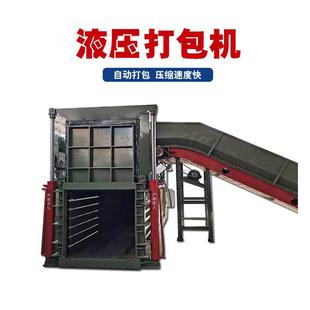 小型生活垃圾液压打包机单相电油漆桶压包机服装废料废布打包机