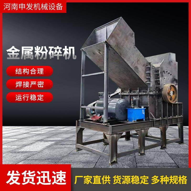 小型金属破碎机废铁废钢彩钢瓦破碎机电子转子粉碎破碎机设备,机械设备,破碎机,淘宝优惠券,粉丝福利购,淘宝优惠卷