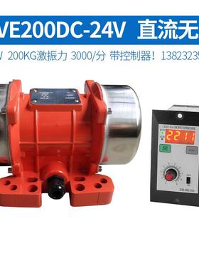普田300DC振动电机直流无刷12/24V3600转160W户外电池震动器马达