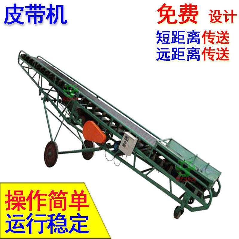 热销带式皮带输送机厂家 食品输送带传送机拐弯上料机 上砂子机械,搬运/仓储/物流设备,输送机,淘宝优惠券,粉丝福利购,淘宝优惠卷